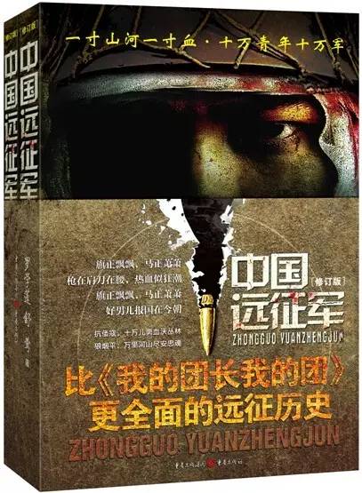 罗学蓬◎著重庆出版社【内容简介】长篇历史小说,记叙中国青年学生在